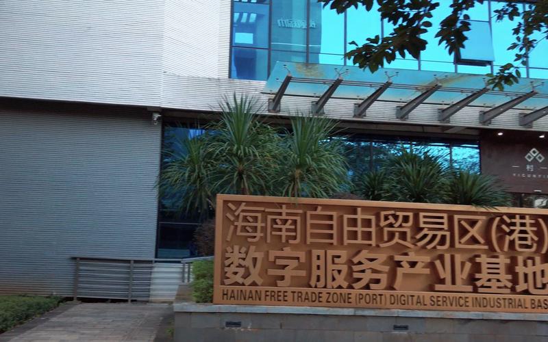 海南软件开发行业在疫情期间的逆势增长
