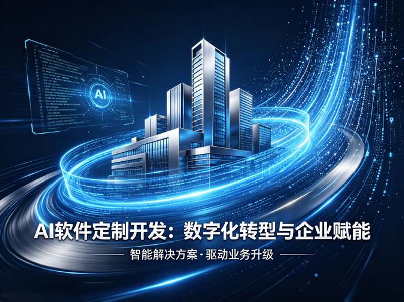 海口软件开发：让企业插上信息化的翅膀